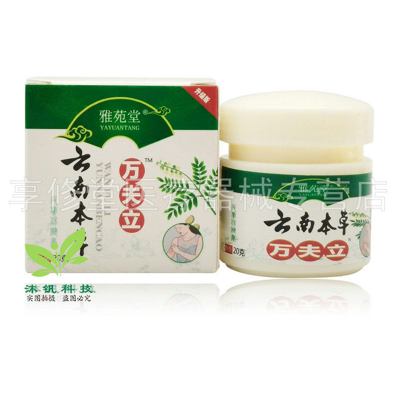 【3盒58元】雅苑堂云南本草万夫立20g