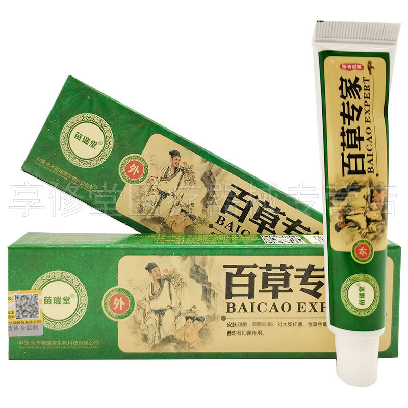 支装苗瑞堂百草专家乳膏15g泉州