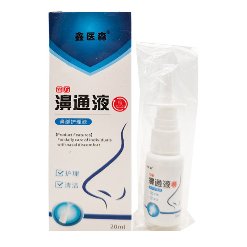 【买2送1/5送5】鑫医森苗方濞通液鼻部护理液喷剂20ml