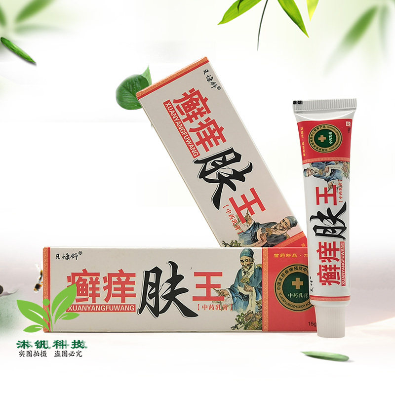 【3支22元】贝慷舒癣痒肤王草本乳膏15g