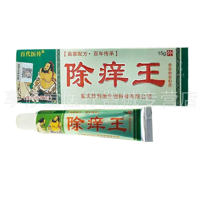 百代医传i除痒王15g/支