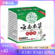 盒 选多邦云南本草皮y膏20g 买2送1 5送4