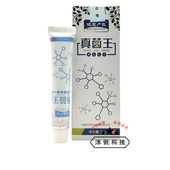3支48元 健堂卢医真菌王草本乳膏20g