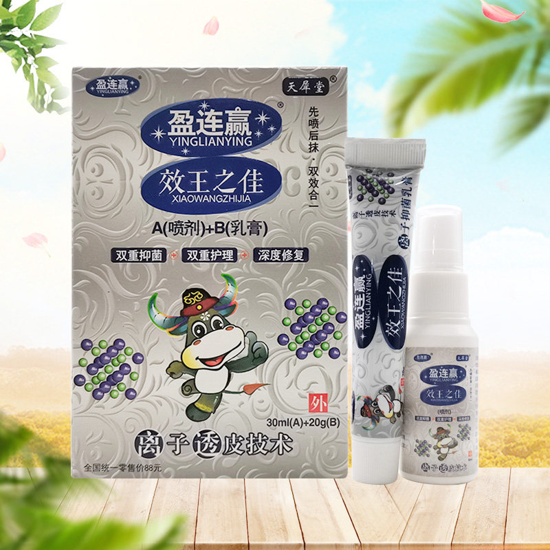 【买3送1】天犀堂盈连赢效王之佳喷剂+乳膏套装 30ml+20g