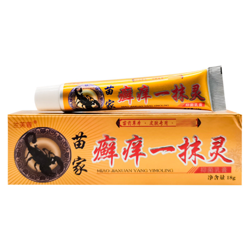 【买2送1/3送2】兰芙蓉苗家癣痒一抹灵抑菌乳膏18g