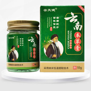 【3盒44元】云天健云南本草膏55g/盒