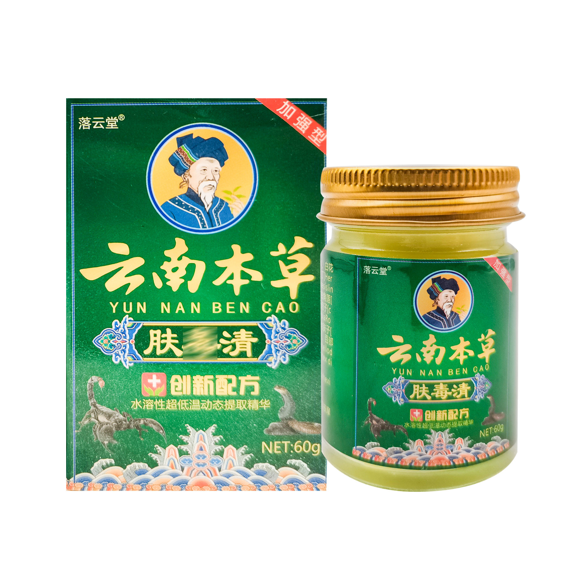【3盒86元】落云堂云南本草肤毒清乳膏60g/盒