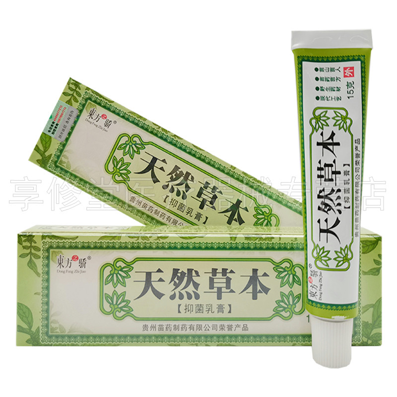 东方之骄天然草本抑菌乳膏15g