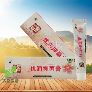 【天猫正品】苍龙岭优润抑菌膏15g/支