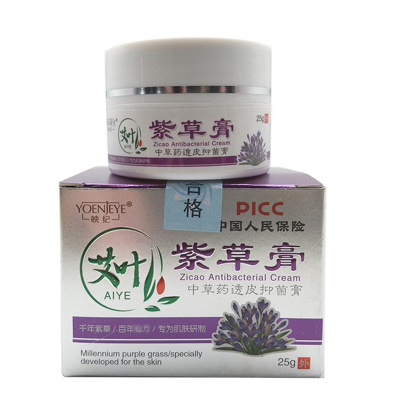 【药房同售】映纪艾叶紫草膏透皮抑菌膏25g/盒