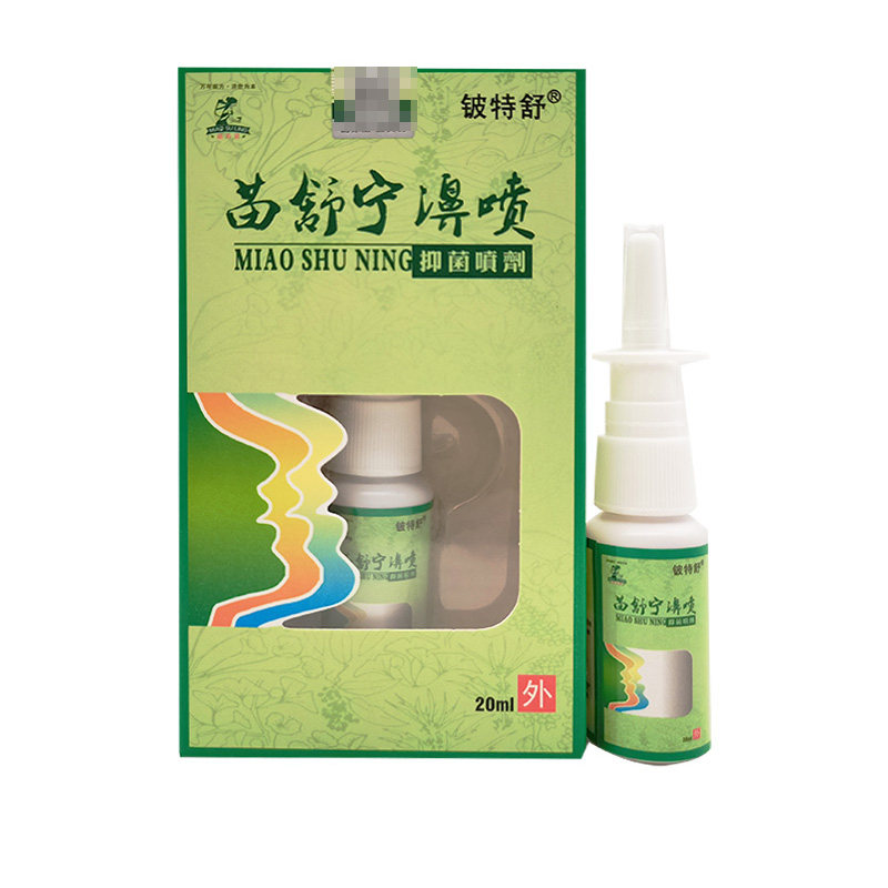 【3盒24元】铍特舒苗舒宁濞喷抑菌喷剂20ml