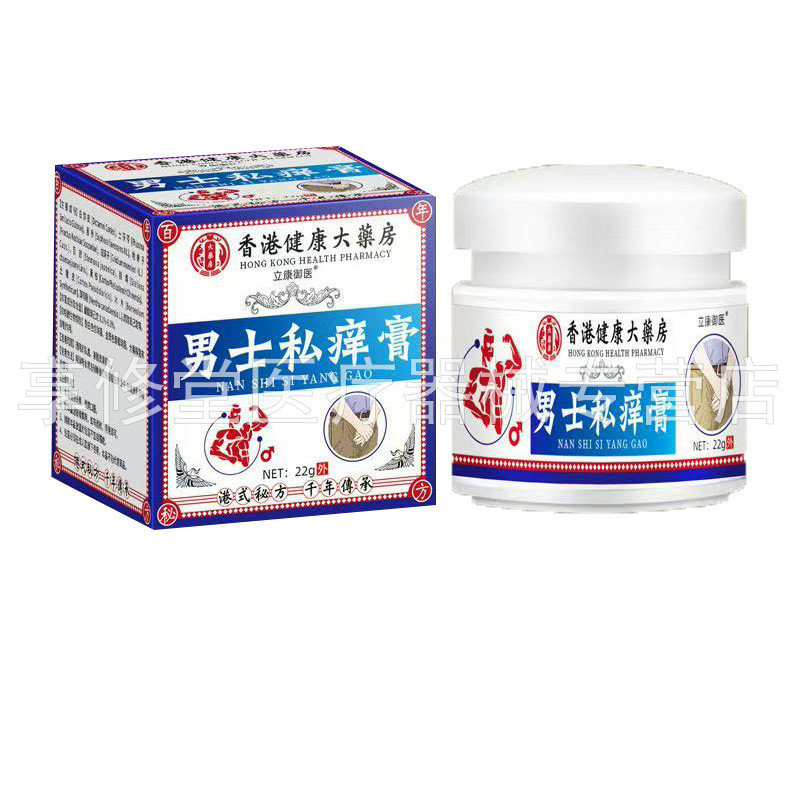【天猫正品】立康御医男士私痒膏22g/盒