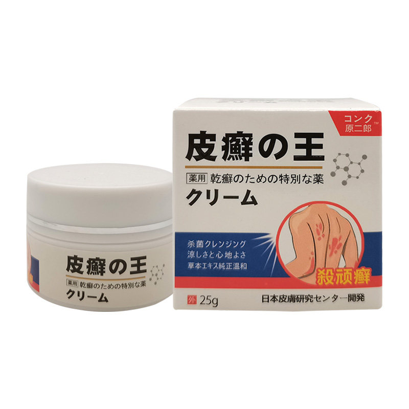 【3盒76元】正品原二郎皮癣王乳膏25g/盒