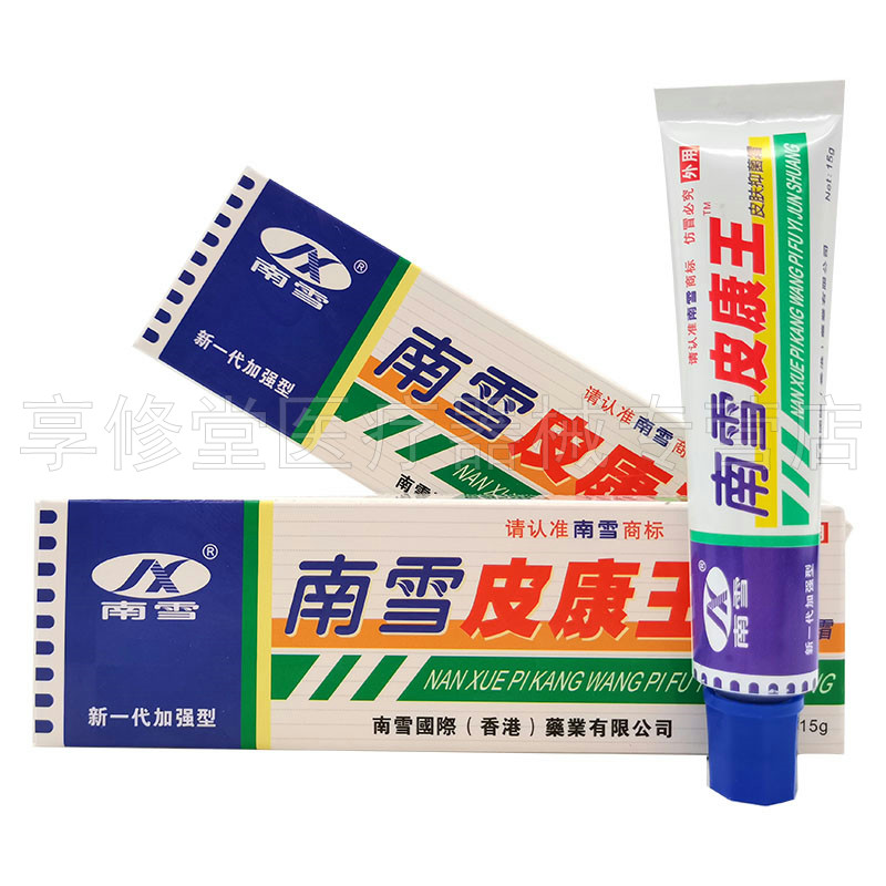 南雪皮康王霜剂15g成人外用乳膏