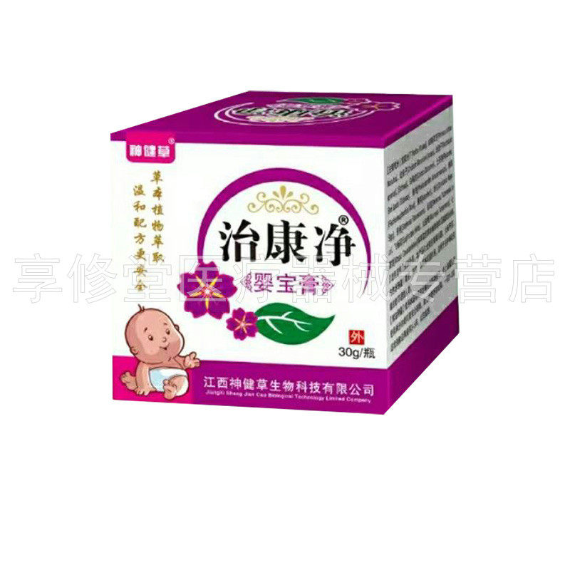 【买2送1/3送2】正品神健草治康净紫草膏30g/盒