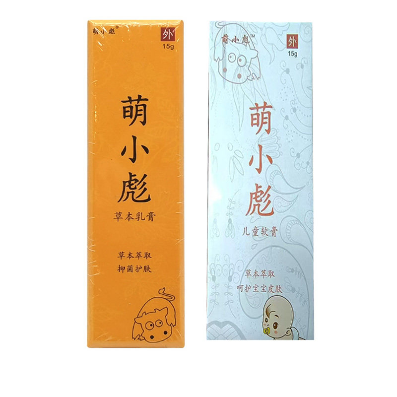 【买2送1/5送3】萌小彪草本乳膏15g/支萌小彪儿童软膏15g/支