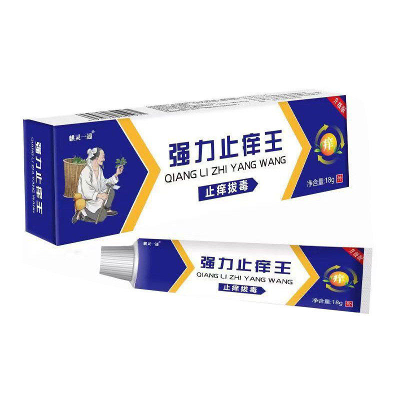 【3支50元】麒灵一通强力止痒王乳膏18g/支