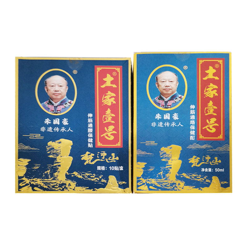 【药房同售】土家壹号伸筋通腰保健贴10贴伸筋通腰保健酊50ml