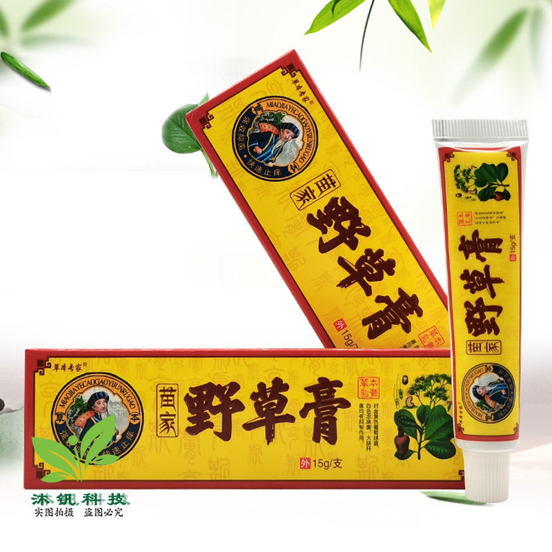草本专家苗家野草膏草本乳膏15g