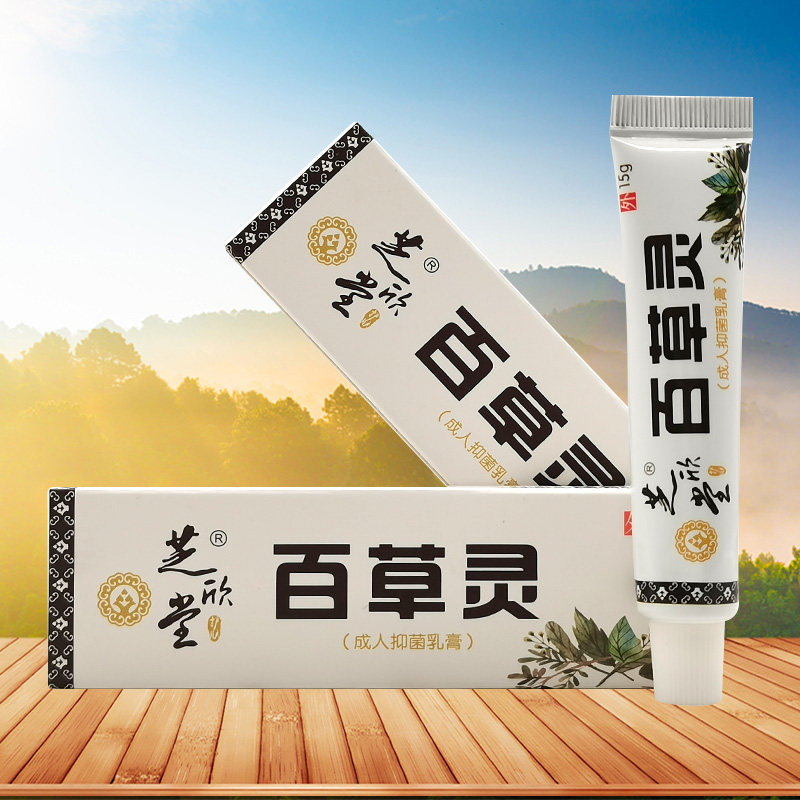芝欣堂百草灵乳膏15g/支