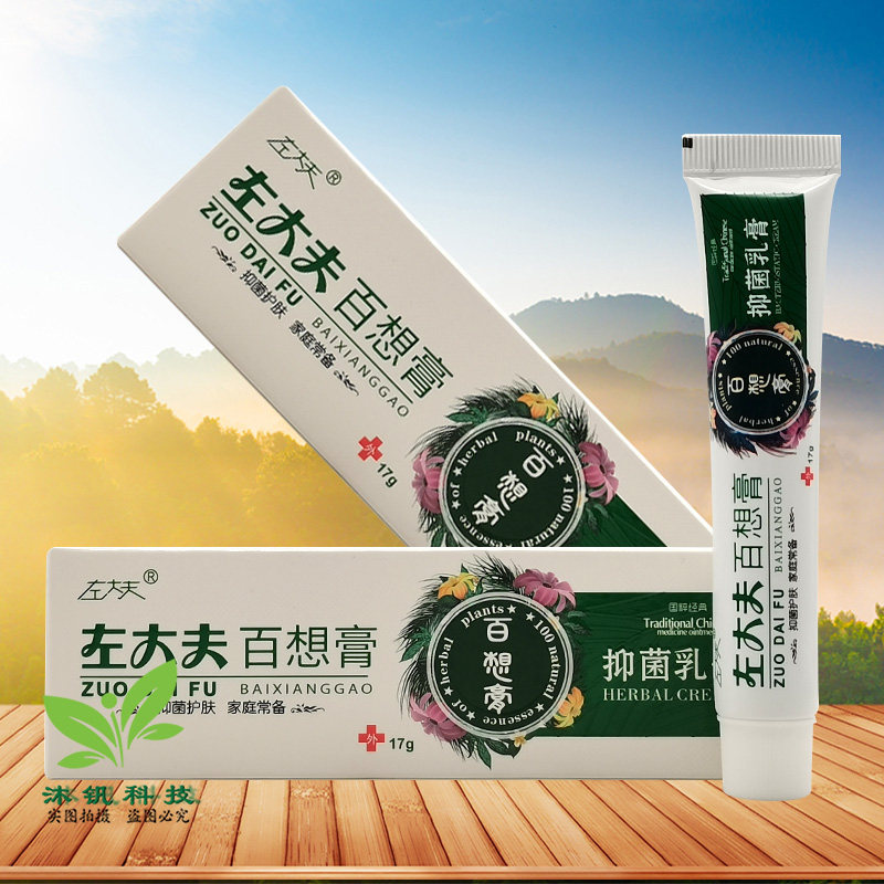 左大夫百想膏草本乳膏17g