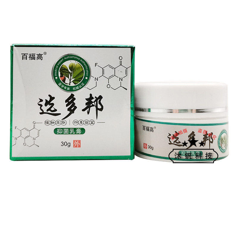 百福高选多邦抑菌乳膏30g
