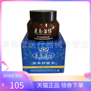 【线下同售】东南苗馆絮草膏30g/盒