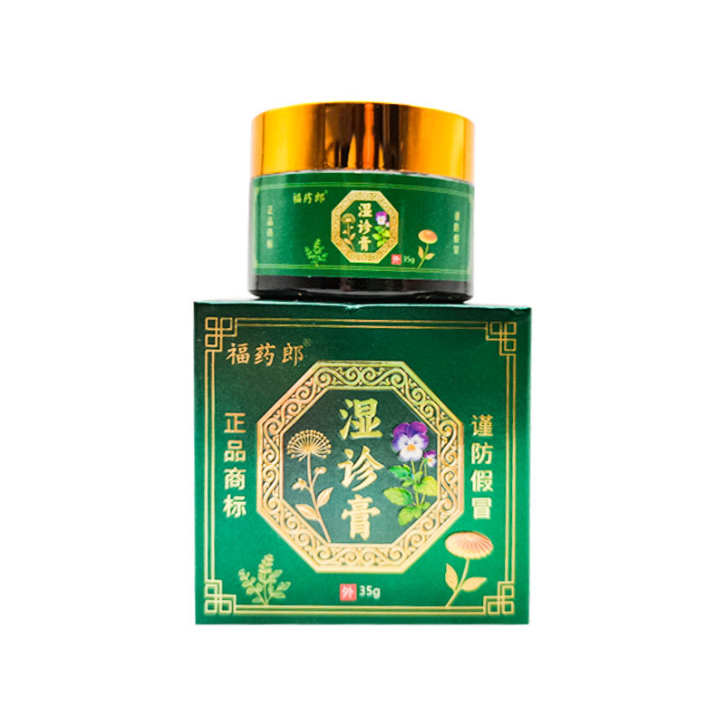 【买2送1/3送2】福药郎湿诊膏35g/盒