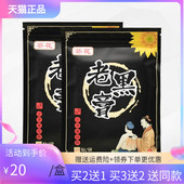 葵花老黑膏全身通用贴20贴 3袋40元 袋