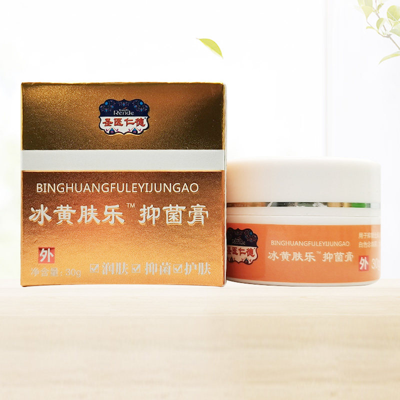 【3盒80元/5送5】圣医仁德冰黄肤乐抑菌膏30g