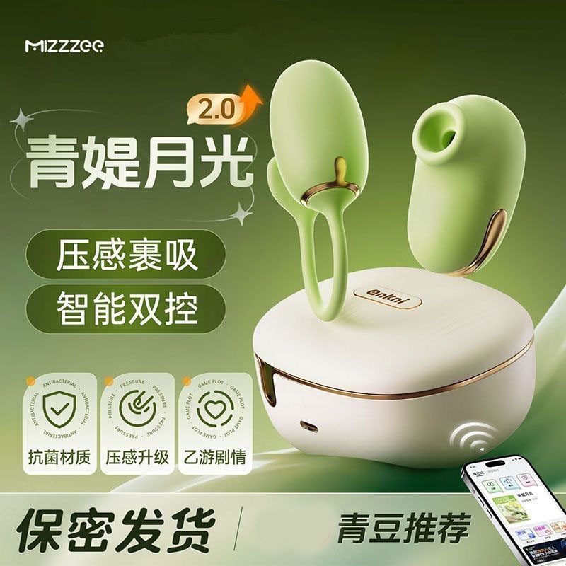 青提月光女生吸吸乐安抚玩具奖励女晚上电动遥控小玩具成年人隐秘