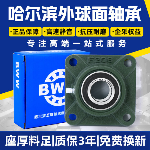 【正品推荐】哈尔滨带座轴承UCF