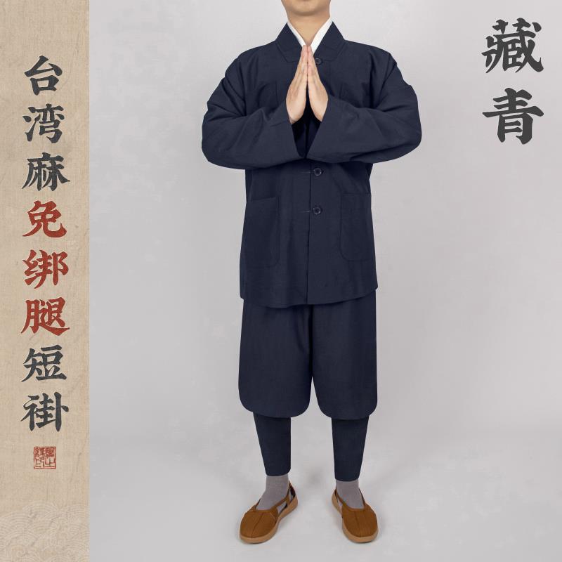 特卖夏季僧裤免绑腿麻纱超薄款短褂裤僧人僧衣服小褂裤出家僧人和