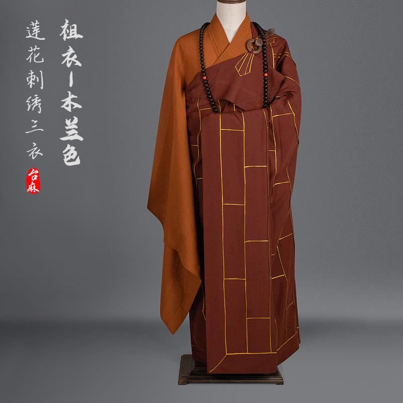 出家僧人袈裟大和尚方丈住持祖衣莲花刺绣僧衣男金边法衣大叶七衣
