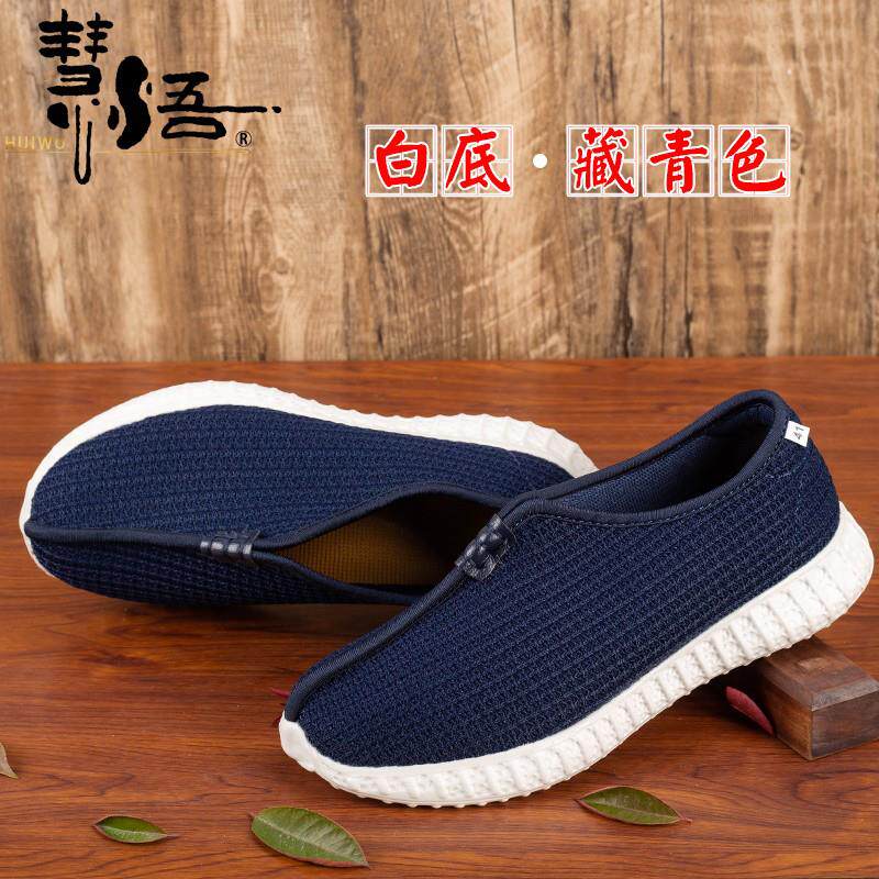 慧悟僧鞋男夏季飞织网面居士鞋软底罗汉鞋透气和尚鞋中国风单鞋女