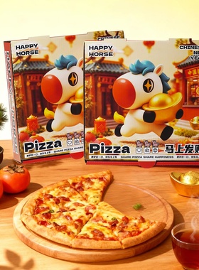 马年新款铝膜披萨盒打包外卖7891012英寸pizza设计定制批发新品
