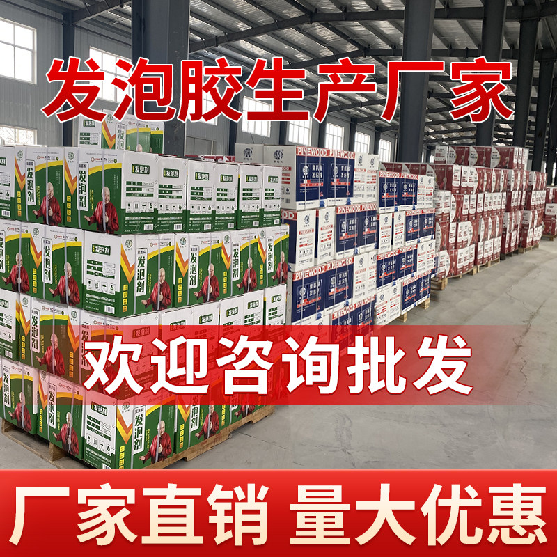 聚氨酯发泡胶泡沫填缝剂密封隔音防水堵洞膨胀填充保温胶门窗专用