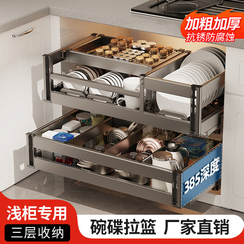 浅柜专用浅拉篮两层空间三层收纳