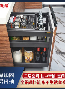 全铝抽中带抽调味拉篮天生不生锈