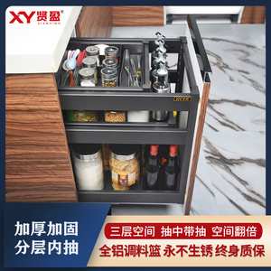 厨房橱柜调料拉篮阻尼收纳缓冲内置双层抽屉式全铝立式地柜调味篮