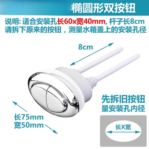 马桶水箱按钮开关双按键椭圆形辅助器加长杆冲水按钮坐便器配件马