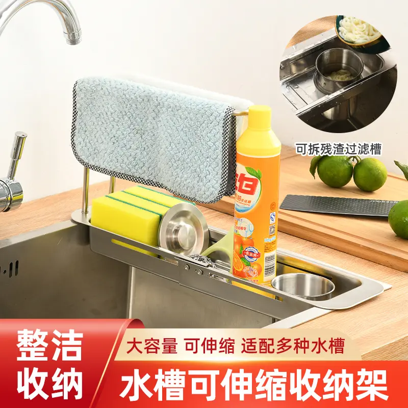 厨房水槽置物架可伸缩沥水篮厨房抹布沥水架家用洗碗水池收纳神器