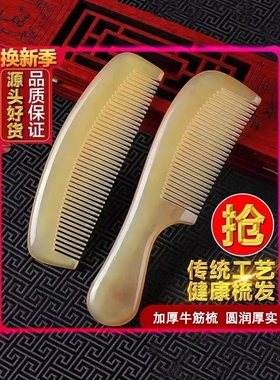 大号加厚月牙梳防脱发男女用