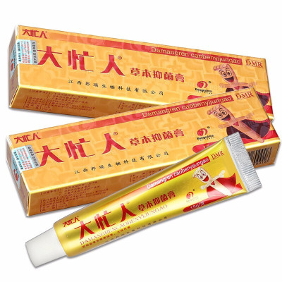 大忙人草本抑菌膏皮肤外用正品