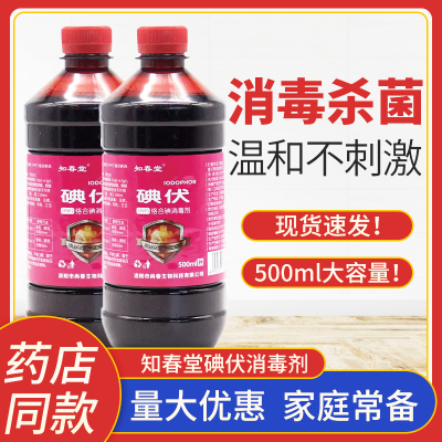 男女通用碘伏消毒液知春堂500ml
