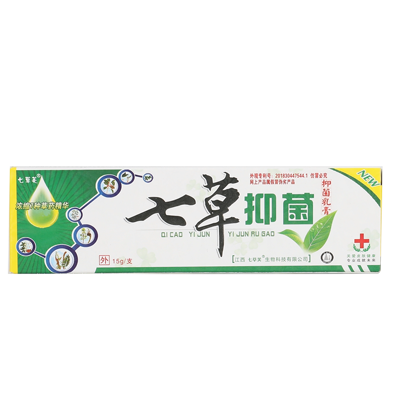 【买1送1】七草芙七草抑菌膏成人皮肤膏儿童乳膏软膏15g