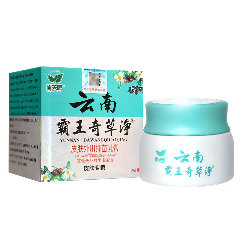 【买1送1】正品康夫康云南霸王奇草净软膏 皮肤外用抑菌乳膏