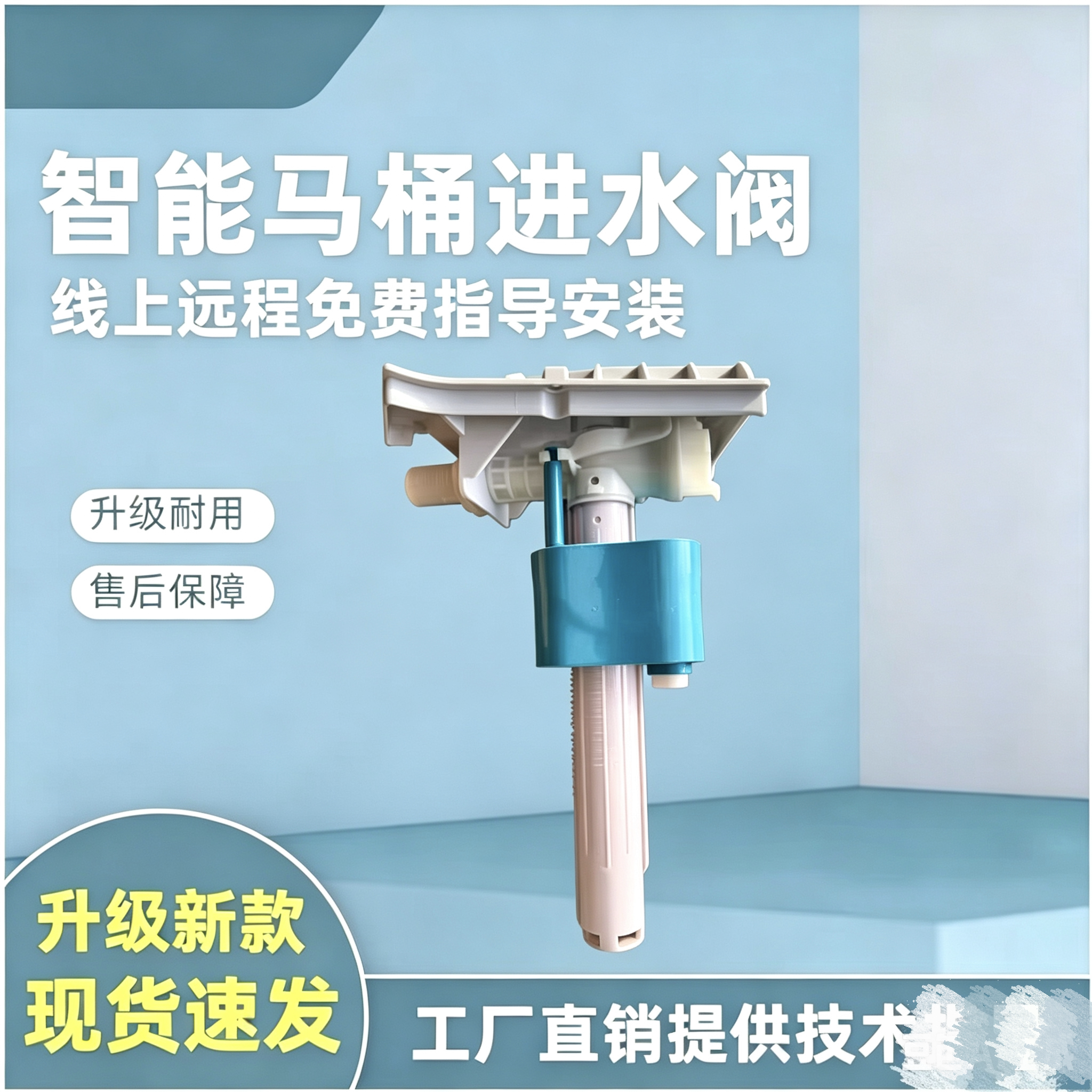 包邮智能马桶进水阀智能马桶后进水阀零水压水箱用进水阀