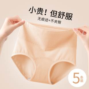全棉女短裤 女生大码 不夹臀 女士纯棉无痕高腰收腹抗菌2025新款 内裤