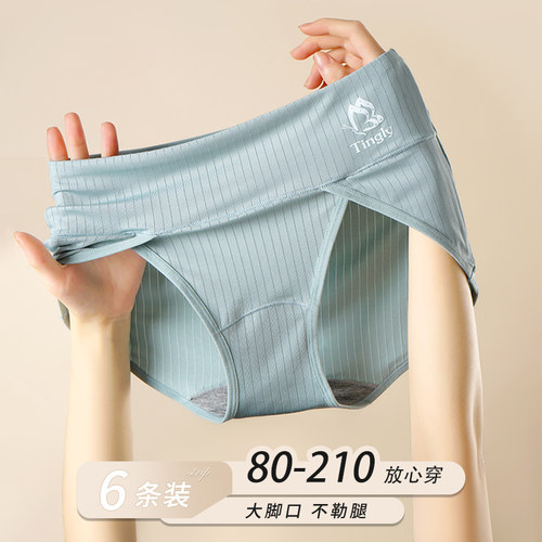 内裤女大码胖mm高腰收腹秋冬新款